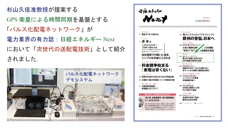news160208sugiyama